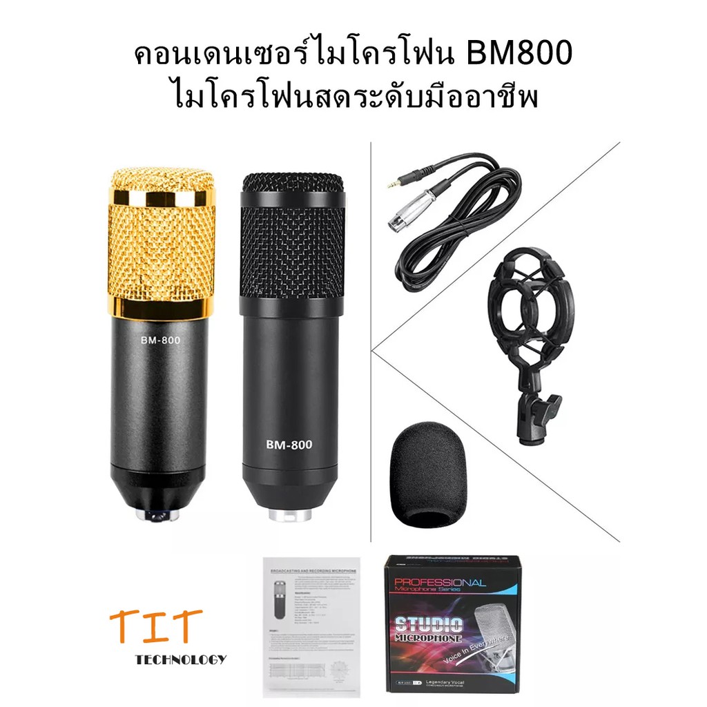 คอนเดนเซอร์ไมโครโฟน BM800 ไมโครโฟนสดระดับมืออาชีพ Condenser microphone BM800 Professional live micro