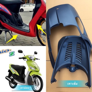 ซุ้มล้อหน้า+ท้องเรือ (แท้ศูนย์YAMAHA) 5VV (เซ็ท2ชิ้น)