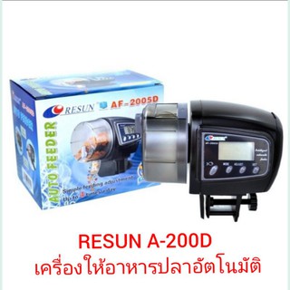 RESUN A-2005D เครื่องให้อาหารปลาอัตโนมัติ