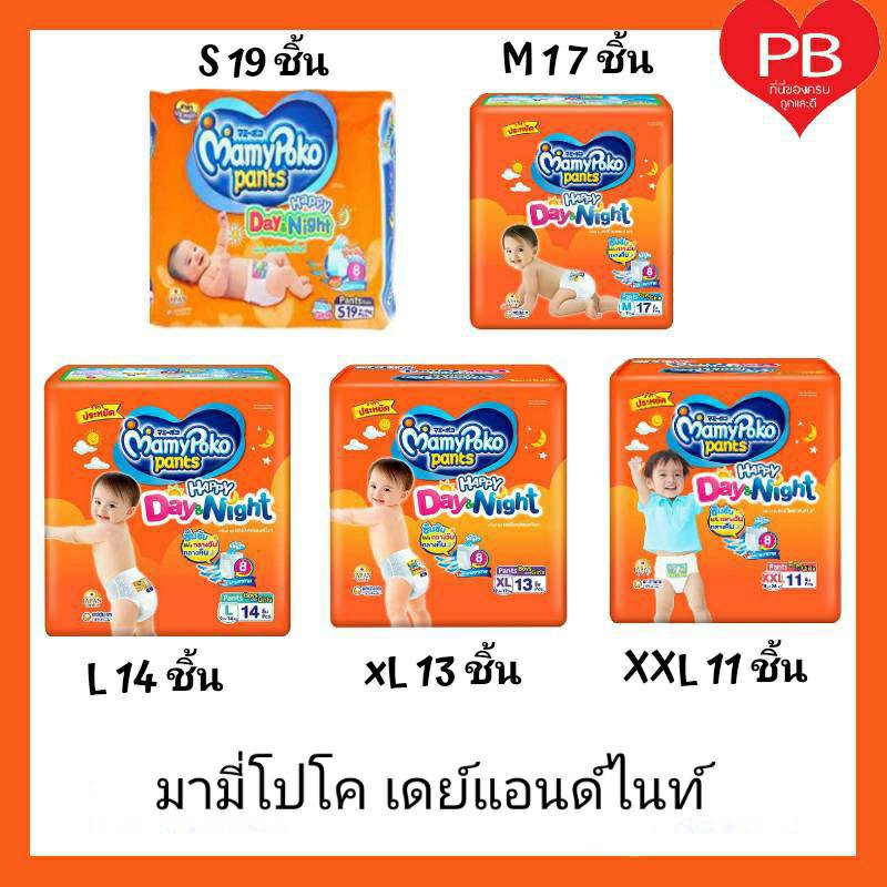 🔥ส่งเร็ว•ของแท้•ใหม่🔥Mamypoko มามี่ โพโค เดย์แอนด์ไนท์ DayandNight ผ้าอ้อมสำเร็จรูปแบบกางเกง