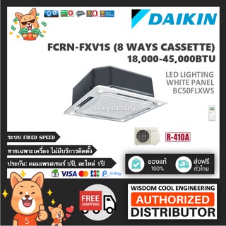 แอร์ฝังฝ้าไดกิ้น8ทิศทาง (Daikin) รุ่น FCRN-FXV1S - หน้ากากไฟLED4ดวงสีขาว BC50FLXWS - R410A - *รุ่นล่าสุด!