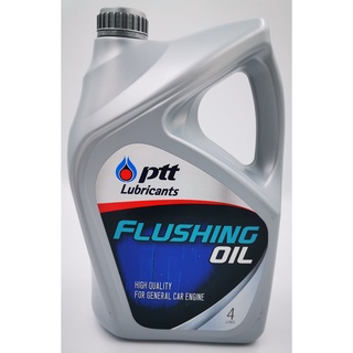 PTT FLUSHING OIL น้ำมันสำหรับชะล้างทำความสะอาดเครื่องยนต์ น้ำมันล้างเครื่องยนต์ ขนาด 4 ลิตร