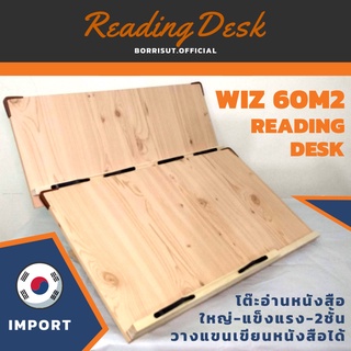 📑WIZ 60m2📑 📦พร้อมส่ง📦 ที่ตั้งหนังสือ แท่นอ่านหนังสือไม้ขนาดใหญ่ โต๊ะอ่านหนังสือ2ชั้น แท่นวางหนังสือ วางไอแพด