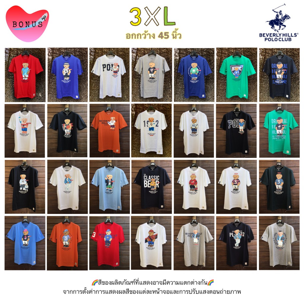 🔥ใช้โค้ดลดFashion30%ได้🔥🌈ไซส์ 3XL_ลิ้งค์ 2/2🌈 Beverly Hills Polo Club เสื้อยืดคอกลมแขนสั้น Classic B