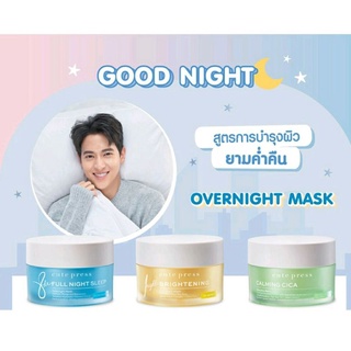 *ของแท้/พร้อมส่ง* Cute Press Brightening Overnight Mask : cute press ไบร์ทเทนนิ่ง โอเวอร์ไนท์ มาร์ค