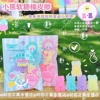 เซ็ทยางลบหมีในถุงที่น่ารัก 🧸