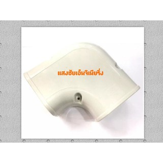 ข้องอโค้งท่อแอร์ ขนาด 75 mm. (อุปกรณ์ข้อต่อท่อแอร์บ้าน)