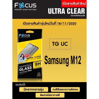 Focusฟิล์มกระจกใส Samsung M12 ไม่เต็มจอ