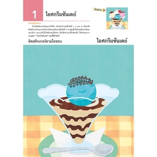 MISBOOK หนังสือแบบฝึกหัด KUMON ชุดก้าวแรกของหนู มาตัดกระดาษกันเถอะ : อาหารจานสนุก