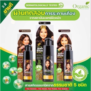 โฉมใหม่(โปร2 ขวด)ส่งฟรี💢แชมพูย้อมดูดีเเคร์แถมครีมนวดล็อคสีผม แชมพูปิดหงอกสระหมักล้าง มี5สี พร้อมส่ง