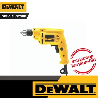 DEWALT สว่านไขควง 10mm drill 550W รุ่น DWD014-B1