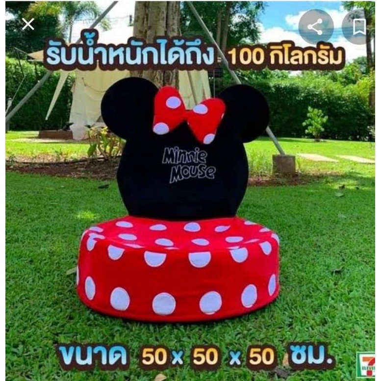 มินิโชฟามินนี่พรีเมียม พับเก็บได้ นั่งสบาย