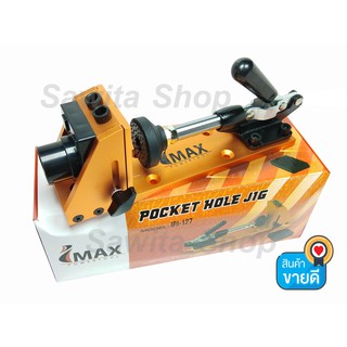 IMAX แท่นจิ๊กเจาะเอียง POCKET HOLE JIG สำหรับงานเข้ามุมฉาก ใช้กับวัสดุที่มีความหนา 12.7-13.1mm #0134