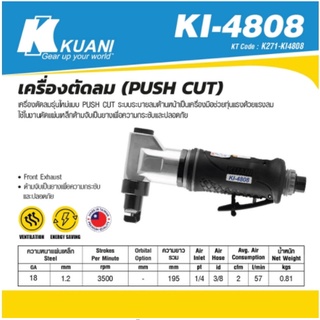 KI-4808 เครื่องตัดลม (PUSH CUT)