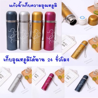 [สินค้าเกรดพรีเมี่ยม] ลายมิกกี้ กระบอกน้ำเก็บอุณหภูมิ แก้วน้ำเก็บความเย็น - ความร้อน แก้น้ำเก็บความเย็น ความจุ 500 มล.