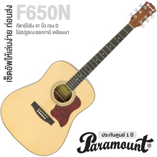 Paramount กีตาร์โปร่ง 41" ไม้สปรูซ รุ่น F650N (สีไม้)