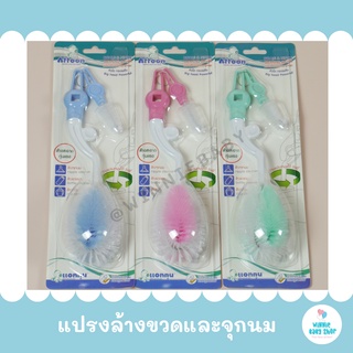 Attoon แปรงล้างขวดนมหัวมะเฟือง และ ล้างจุกนม ด้ามแปรงหมุนได้ 360 องศา  Bottle &amp; nipple cleaning brush