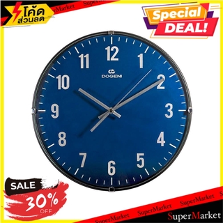 นาฬิกาแขวนพลาสติก DOGENI WNP008BL 13 นิ้ว สีน้ำเงิน นาฬิกา PLASTIC WALL CLOCK DOGENI WNP008BL 13" BLUE