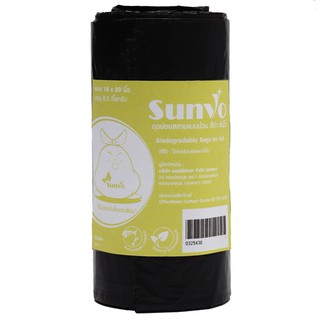 Sunvo Biodegradable Garbage Bag Roll Sunvo Biodegradable Garbage Bag Roll