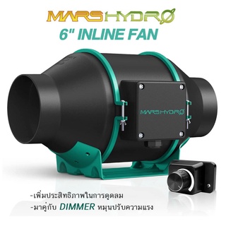 Hot Sale🔥[ส่งฟรี]Mars hydro พัดลมดูดอากาศ Inline Fan ขนาด 6 นิ้ว Marshydro fan พร้อม Speed Controller