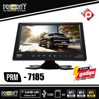 จอทีวี7นิ้วแบบตั้ง PRIORITY รุ่น PRM-7185 พร้อมต่อกล้องถอยหลังรถยนต์ และเล่น USB/ SD CARDได้ในตัว แบรนด์ดังคุณภาพญี่ปุ่น