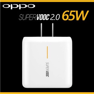 หัวชาร์จออปโป้ OPPO 65W Super VOOC ของแท้!! ชาร์จเร็ว⚡️รองรับการชาร์จซุปเปอร์ VOOC รับประกัน 1ปี รองรับรุ่น Reno7 Reno6 Reno5 Reno4 Reno2f Reno2 Reno X10 Zoom Find X5 Pro A95 A94 A93 A92 A9 A76 A74 A73 A54 A5 2020