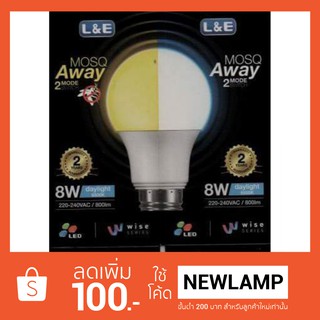 หลอดไล่ยุง หลอด LED,L&amp;E#Bug light-800LM/8W/E27/2 colours