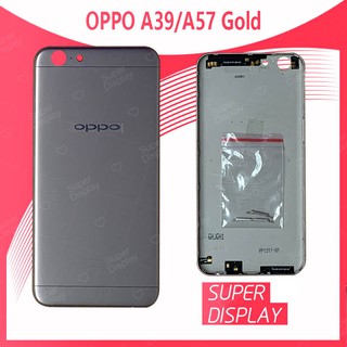 OPPO A57/OPPO A39 อะไหล่ฝาหลัง หลังเครื่อง Cover For xiaomi redmi5 Super Display