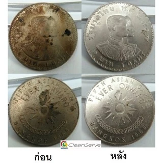 น้ำยาล้างเหรียญกษาปณ์ นิเกิล ทองเหลือง ทองแดง สั่งเยอะยิ่งคุ้ม