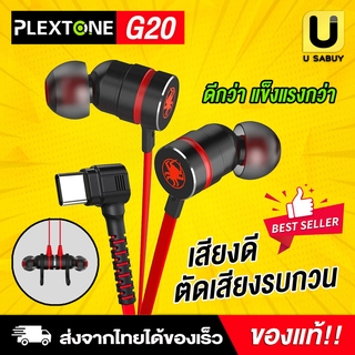 🔥 [ พร้อมส่ง ] Plextone G20 Earphone Gaming TYPE C In-Ear Headset Stereo Bass Headphone หูฟังเกมมิ่ง พร้อมไมค์เล่นเกม...