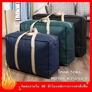 กระเป๋ากระสอบ กันน้ำ ถุงกระสอบ ผ้านวม