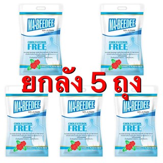 มาบีดี MA-BEEDEE เครื่องดื่มโปรตีนถั่วเหลือง กลิ่นวนิลาขนาด 2 kg มา-บีดี MABEEDEE  ผสมใยอาหารไม่มีโคเลสเตอรอล