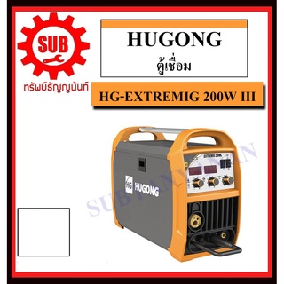 Hugong เครื่องเชื่อมมิ๊ก mig  200  รุ่น EXTREMIG 200WIII ใช้กับลวดเชื่อม fluxcore