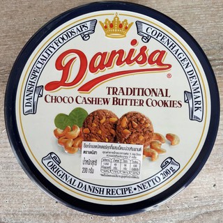 Danisa Choco Cashew Butter Cookies 200g. ราคาพิเศษ