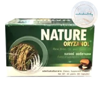 PGP น้ำมันรำข้าว NATURE ORYZANOL(60เม็ดX1กล่อง)