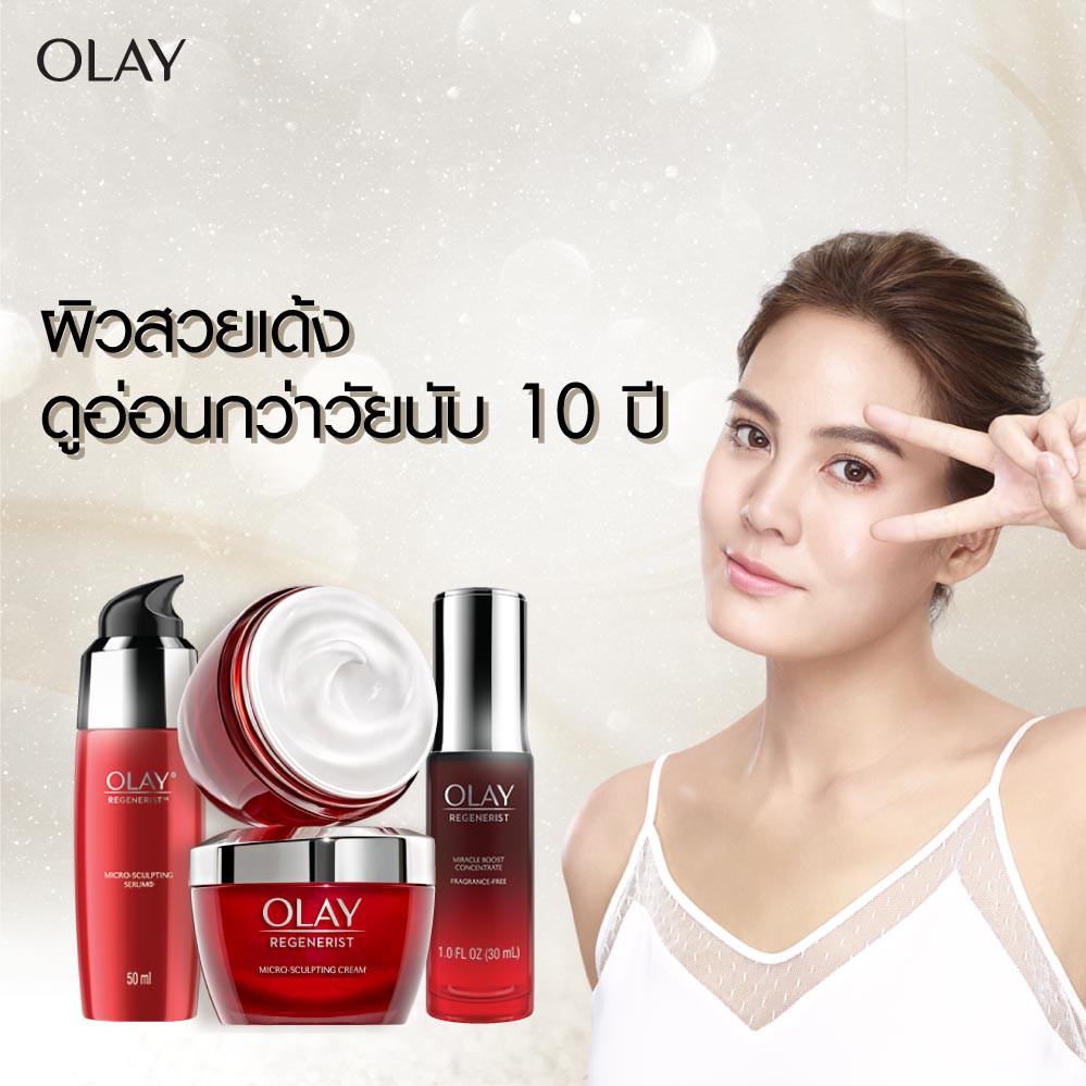 Olay ProX ผลิตภัณฑ์เพื่อผิวกระจ่างใสโดยผู้เชี่ยวชาญด้านผิวหนัง สปอต เฟด ...
