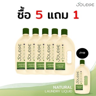 น้ำยาซักผ้าโจลีน ถนอมผ้าถนอมมือคุณ ออร์แกนิค รักษ์โลก ซื้อ 5 แถม 1