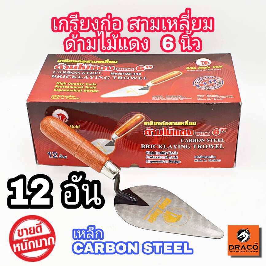 King Eagle เกียงแหลมก่ออิฐ ด้ามไม้แดง ขนาด 6 นิ้ว 12 อัน เกรียงแหลม เกรียงก่อสามเหลี่ยม เกรียงก่อ