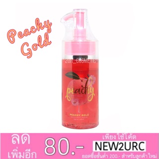 เซรั่มพิชชี่โกลด์ 🍑 Peachy Gold White Body Serum 100ml