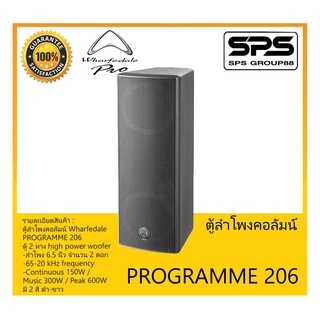 LOUDSPEAKER ตู้ลำโพงคอลัมน์ รุ่น PROGRAMME 206 ยี่ห้อ Wharfedale สินค้าพร้อมส่ง ส่งไวววววว