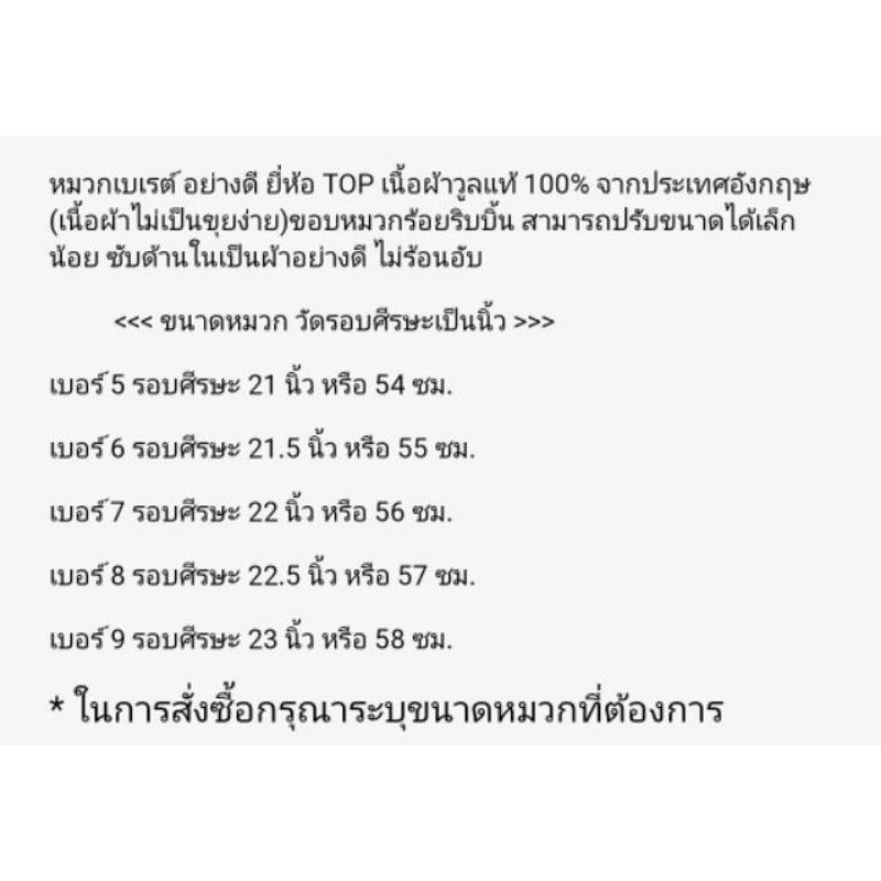 หมวกเบเร่ต์ทหารพรานยี่ห้อTOPเเท้100% - รูปที่ 5