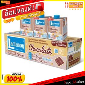 🔥แนะนำ!! LACTASOY แลคตาซอย นมถั่วเหลือง ยูเอชที ขนาด 500ml ยกลัง 12กล่อง (สินค้ามีคุณภาพ) UHT SOYMILK นมและเครื่องดื่มช็