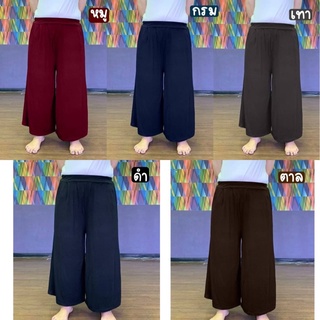 พุงหายสะโพกกระชับแบบทันตาเห็น กางเกงขายาวทรงขาบานไซส์ใหญ่