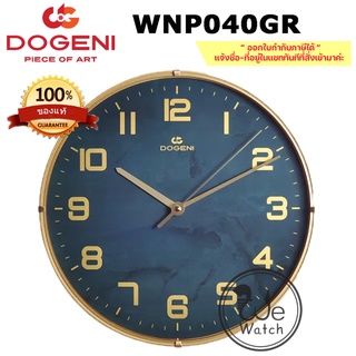 DOGENI นาฬิกาแขวน รุ่น WNP040GR หน้าปัดลายหินอ่อนสีน้ำเงินเข้ม ตัวเลขใหญ่ ขนาด 33.6 ซม. พร้อมรับประกันเครื่อง 2 ปี WNP