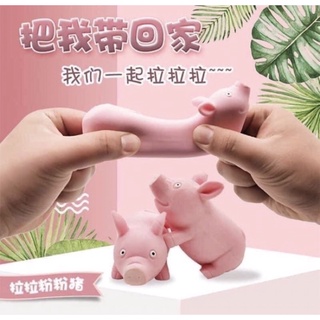 หมูบีบระบายอารมณ์ พร้อมส่ง‼️ เพื่อฝึกกล้ามเนื้อและผ่อนคลายอารมฌ์