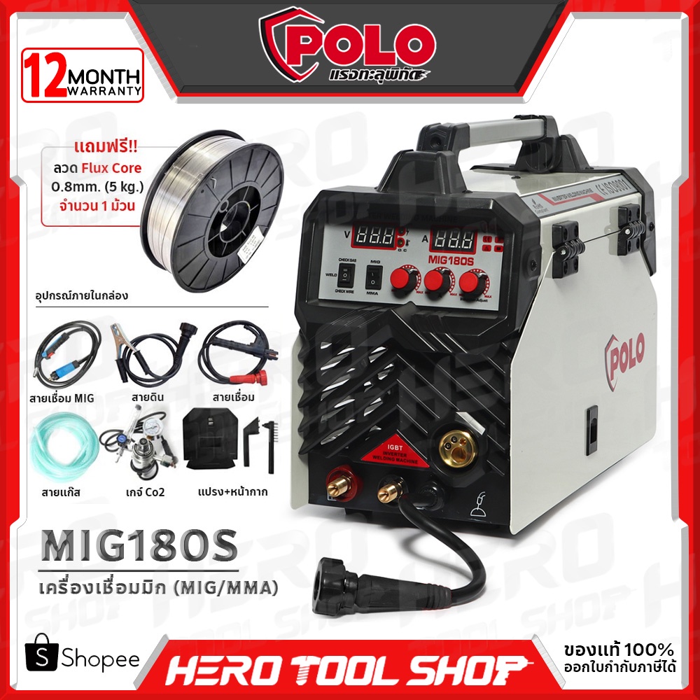 [ราคาโปร] POLO เครื่องเชื่อม ตู้เชื่อม 2 ระบบ MIG MMA พร้อมเกจ์ CO2 รุ่น MIG180S ++เชื่อมไม่ต้องใช้แก๊ส++
