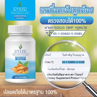 (พร้อมส่ง) กระชายขาว / กระชายขาว +vitC , ฟ้าาาทะลายโจร ช่วยเพิ่มภูมิคุ้มกัน 50แคปซูล