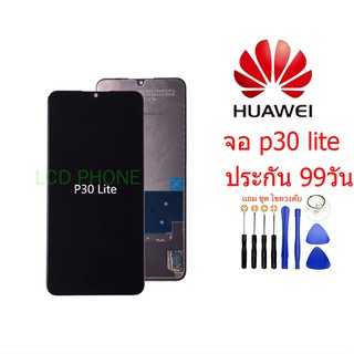 จอ HUAWEI P30LITE จอชุดพร้อมทัชสกรีน huawei  P30 LITE อะไหล่หน้าจอHUAWEI  P30LITE.