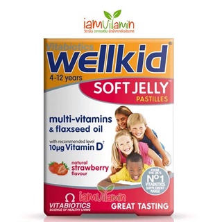 VitaBiotics Wellkid Soft Jelly 30 Pastilles Strawberry กัมมี่ วิตามินรวม 11ชนิด สำหรับเด็ก 4-12 ปี