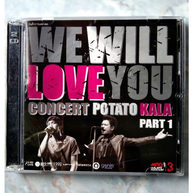 💿 VCD WE WILL LOVE YOU : CONCERT POTATO KALA PART 1